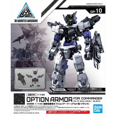 30 Minutes Missions - Option Armor - OP-10 - Option Armor For Commander Type