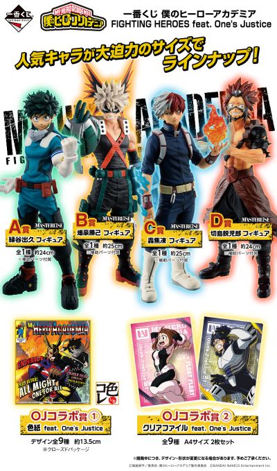 一番赏 我的英雄学院 绿谷出久 