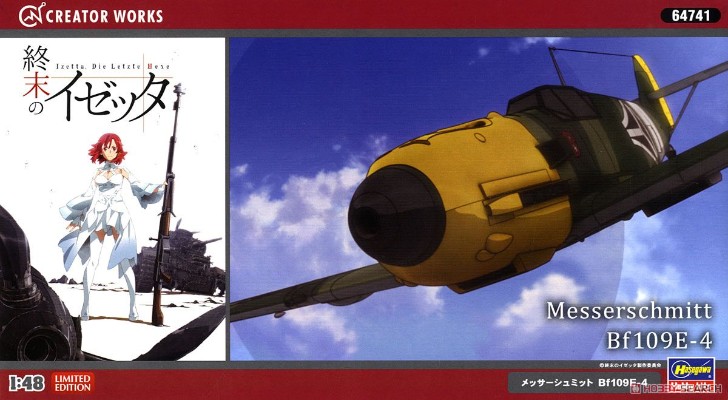 Creator Works 终末的伊泽塔 Bf 109E-4