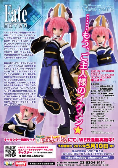 PureNeemo Fate/EXTRA 玉藻前 Caster 
