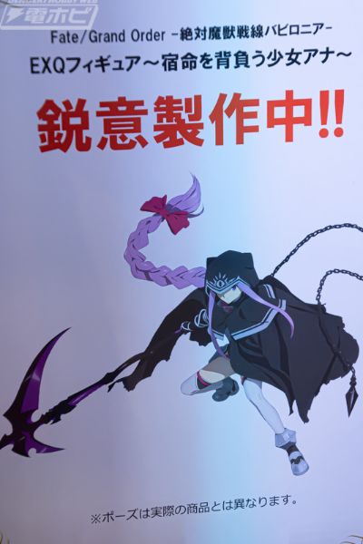 EXQ手办 Fate/Grand Order 绝对魔兽战线巴比罗尼亚 美杜莎 