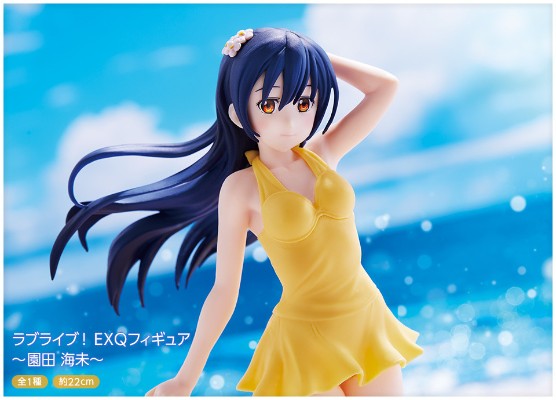 EXQ手办 LoveLive! School idol project 园田海未