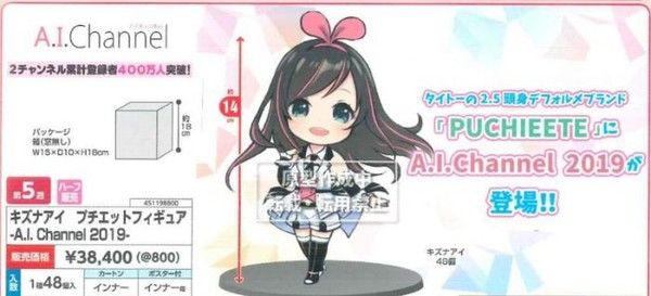 Puchieete  A.I.Channel 绊爱