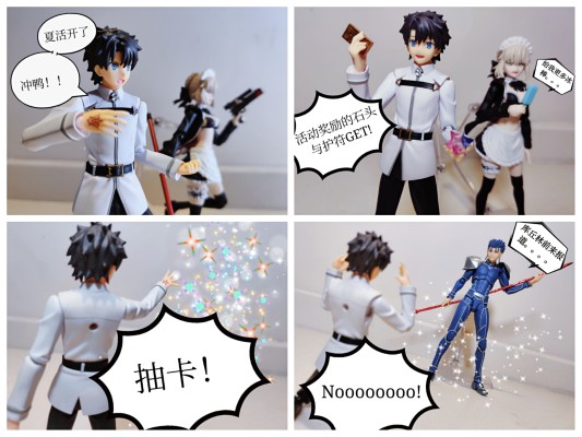 figma#420 Fate / Grand Order 藤丸立香 Master