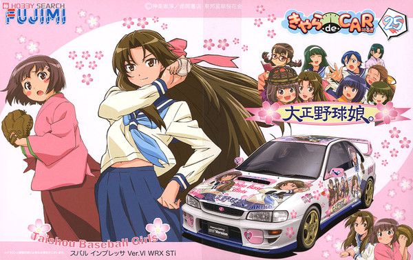 痛车 大正野球娘。 月映 巴&月映 静&铃川 小梅&宗谷 雪&桜见 镜子&小笠原 晶子&菊坂 胡蝶&川岛 乃枝&石垣 环 Subaru Impreza WRX STI (Type R Version VI Limited) 