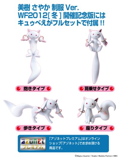 PureNeemo 魔法少女小圆 美树沙耶香&丘比 School Uniform ver. 