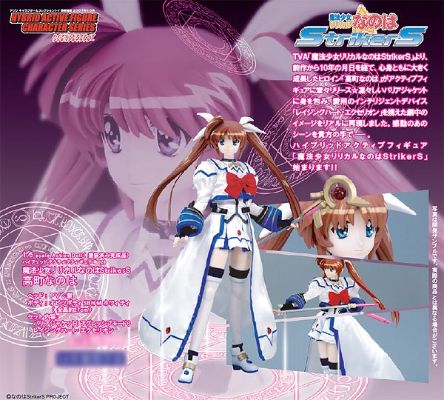 AZONE综合可动人形系列 26 魔法少女奈叶StrikerS 高町奈叶 