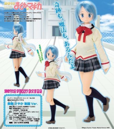 PureNeemo 魔法少女小圆 美树沙耶香&丘比 School Uniform ver. 