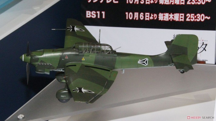 Creator Works 终末的伊泽塔 Ju 87B-2 斯图卡