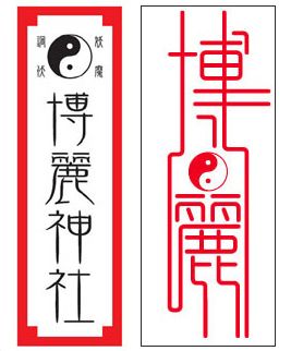 PureNeemo角色系列 No.042 东方Project 博丽灵梦