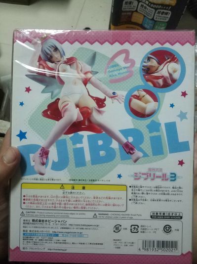 魔界天使  真边莉佳 Damaged Version Mail Order Exclusive