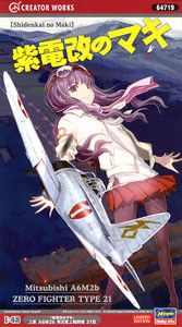 Creator Works 紫电改的真纪 三菱重工 零式21型舰载战斗机
