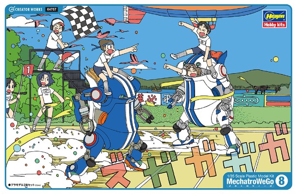 Creator Works Mechatro WeGo 运动·蓝色