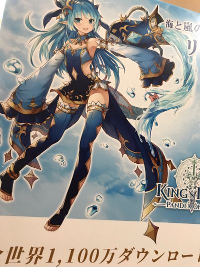King’s Raid – 王之逆袭 莉莉娅