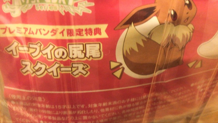 G.E.M. EX 宝可梦 伊布家族