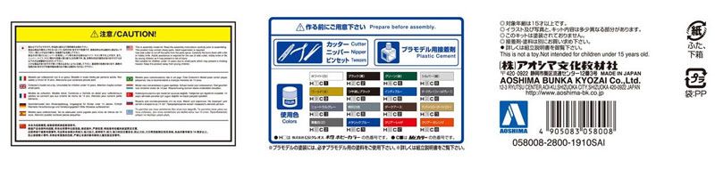 The Tuned Car No.64 1/24 Hipposleek BG5 Legacy Touring Wagon '93 斯巴鲁
