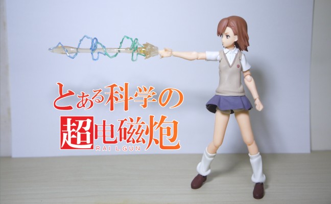 figma PSP 魔法的禁书目录（茵蒂克斯） 初回限定版 figma「御坂美琴」同梱