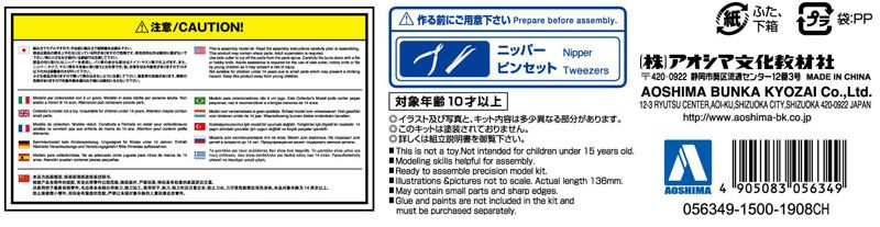 The Snap Kit No.06-A 丰田 C-HR 白珍珠 Crystal Shine