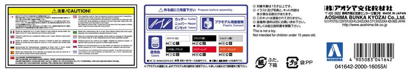 1/12 NAKED BIKE No.03 本田 CBX400F