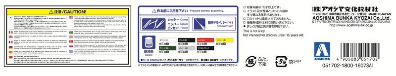 1/12 BIKE No.21 本田 Ape 50