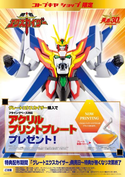 勇者凯撒 大帝EX凯撒