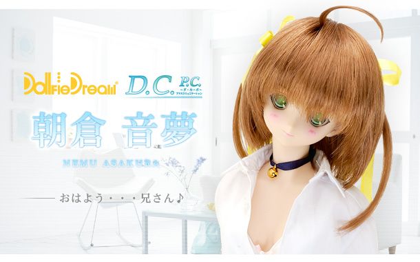 Dollfie Dream 初音岛 朝仓音梦 哥哥的T恤版