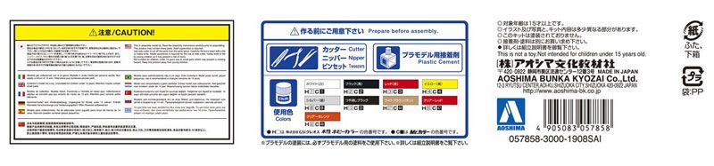 The Model Car 1/20 铃木 SS30V 奥拓/SS20 Cervo ’79