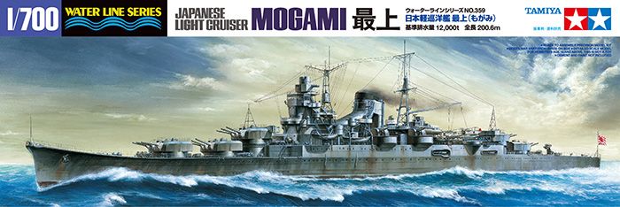 31359 1/700 水线系列 日本轻巡洋舰 最上