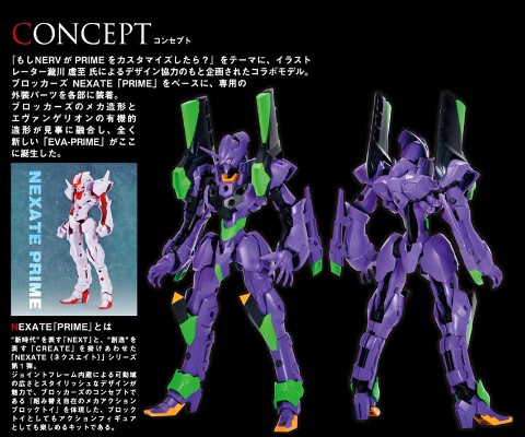 Vlocker's Nexate 福音战士新剧场版 EVA-PRIME 初号机ver.