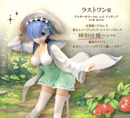 一番赏 Re：从零开始的异世界生活 雷姆 Another Color ver. 