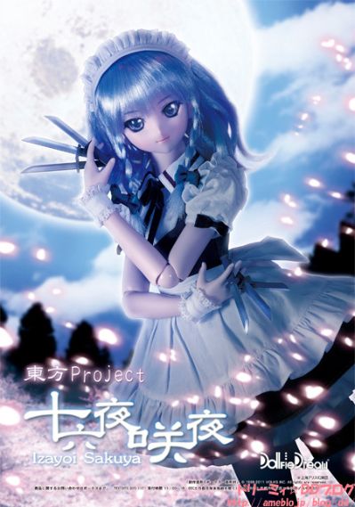 Dollfie Dream DD 东方Project 十六夜咲夜