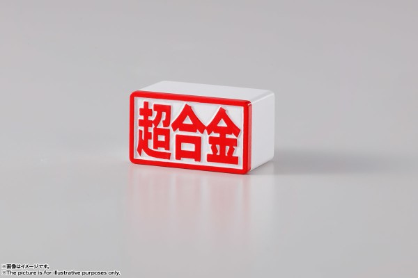 超合金  凯蒂猫 45周年纪念版