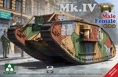 1/35 WWI 重型坦克 Mk.IV 2合1