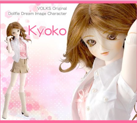 Dollfie Dream DD 恭子