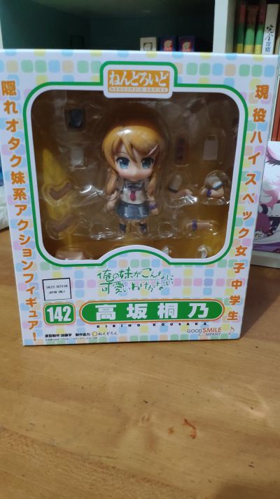 粘土人 #142 我的妹妹哪有这么可爱 高坂桐乃