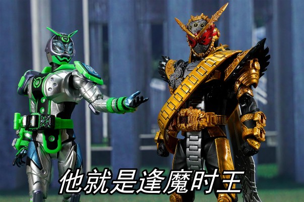 S.H.Figuarts 假面骑士时王 假面骑士逢魔时王