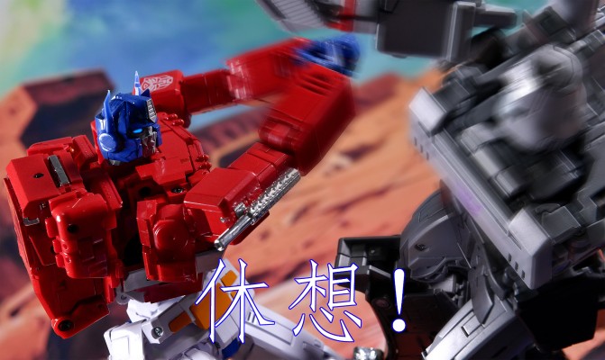 变形金刚MP系列 MP-44 擎天柱 Ver.3.0