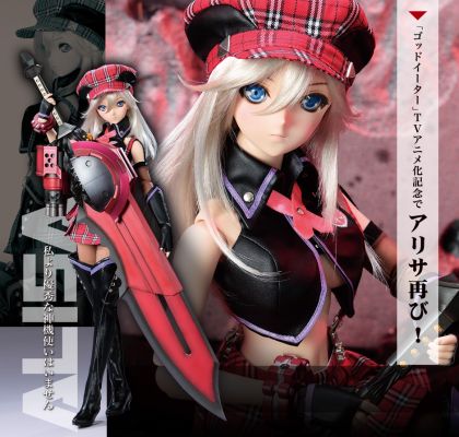 Dollfie Dream DD 噬神者 艾莉莎・伊莉妮琪娜・奥美拉 TV动画版