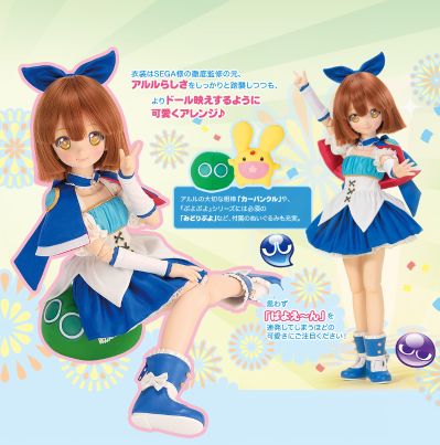 Dollfie Dream 噗哟噗哟通&红玉&阿露露・ナジャ 