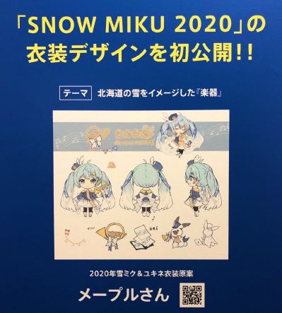 粘土人#1250 雪未来 Snow Parade