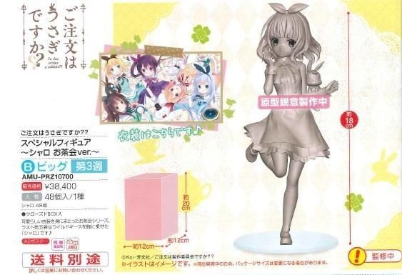 Special手办 请问要来点兔子吗？ 桐间纱路 茶会 ver.