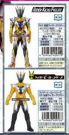 Rider Kick's Figure 假面骑士 Zero-One 假面骑士千骑