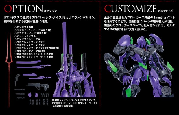 Vlocker's Nexate 福音战士新剧场版 EVA-PRIME 初号机ver.