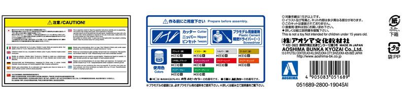 1/12 BIKE No.16 川崎 Zephyr X w/Custom Parts