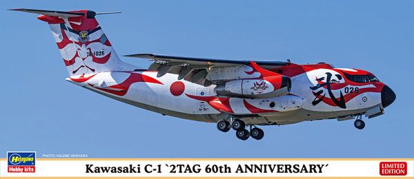 1/200 日本 川崎 C-1 “第2输送航空队 60周年记念 特殊涂装” 