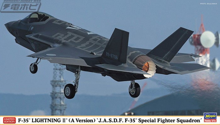 02284 1/72 F-35 闪电II（A型） “航空自卫队 临时F-35飞行队”