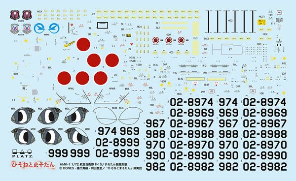 ひそねとまそたん まそたん Gifu Air Base Air Show 2018 Special Marking 