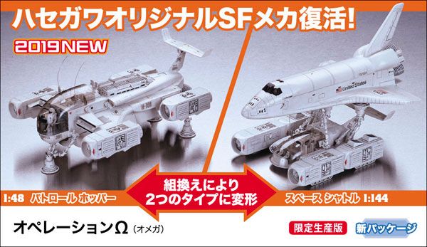 1/144→48 Operation Ω