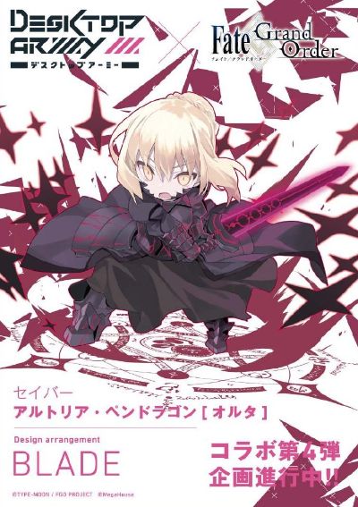 桌面军队 Fate/Grand Order Saber (Alter)