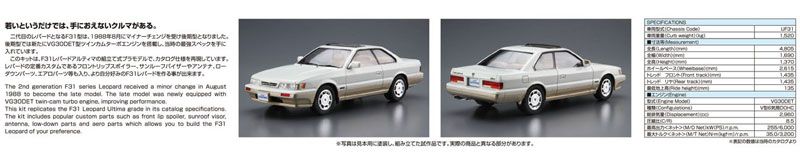The Model Car No.111 1/24 Nissan UF31 Leopard Ultima V30 Twin-cam Turbo '90